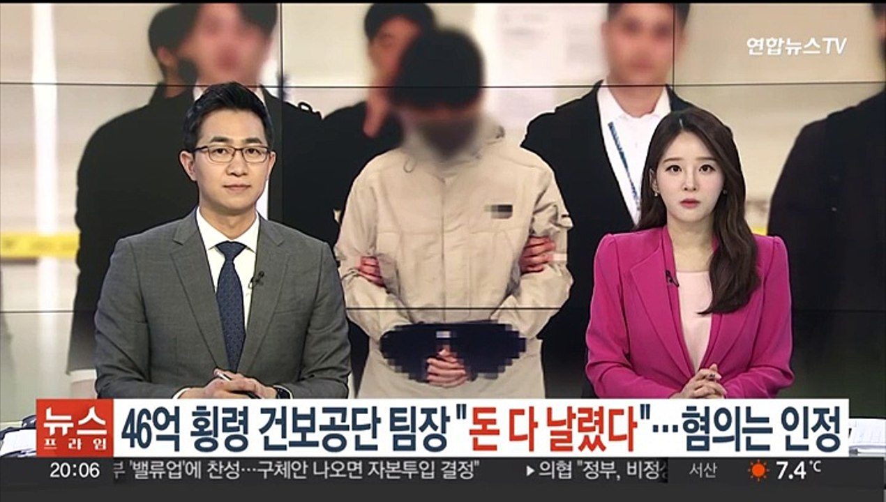 '46억원 횡령' 건보공단 팀장 "투자했다 다 날렸다"…혐의는 인정