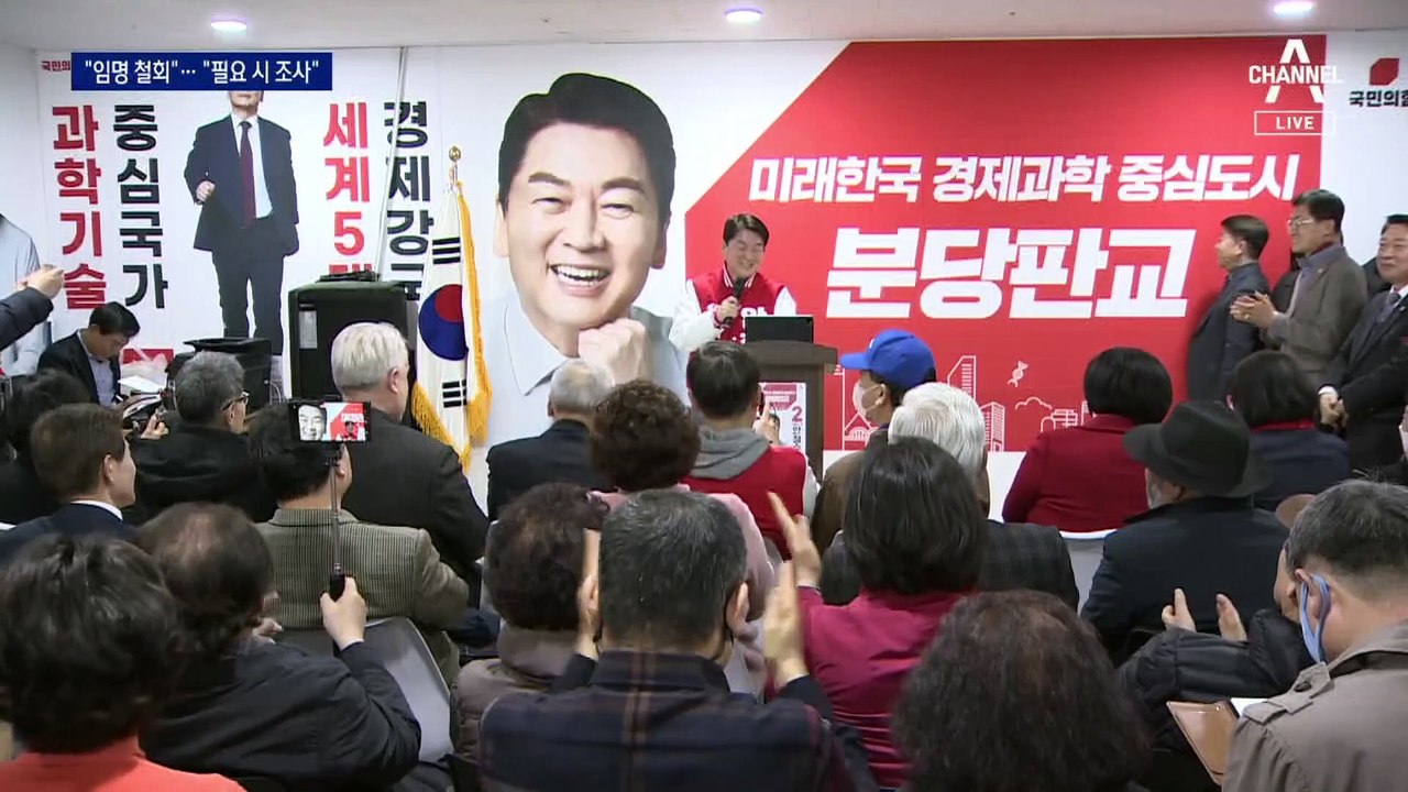 與 내부 “이종섭 임명 철회”…한동훈 “부르면 귀국”