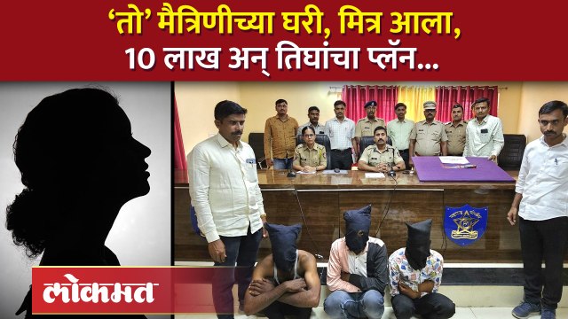 तो महिलेच्या घरी, तिथे तिचा मित्र आला.. नंतर मोठा गेम, पोलिसांनी काय केलं?