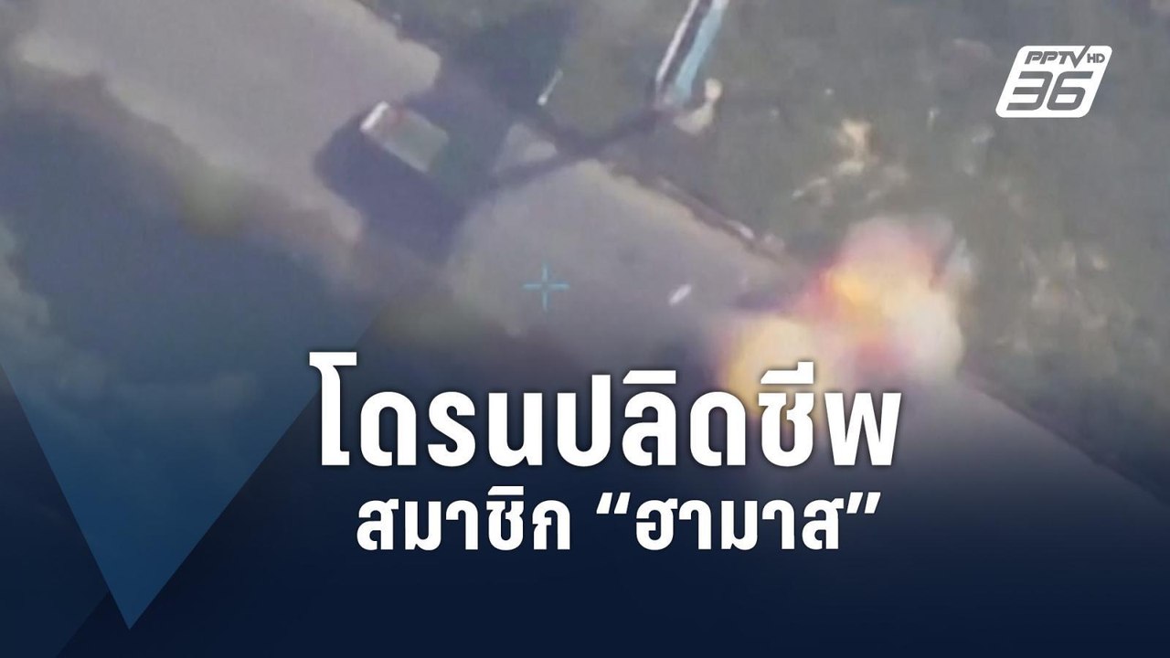 โดรนอิสราเอลยิงรถในเลบานอน สังหารสมาชิก “ฮามาส”...