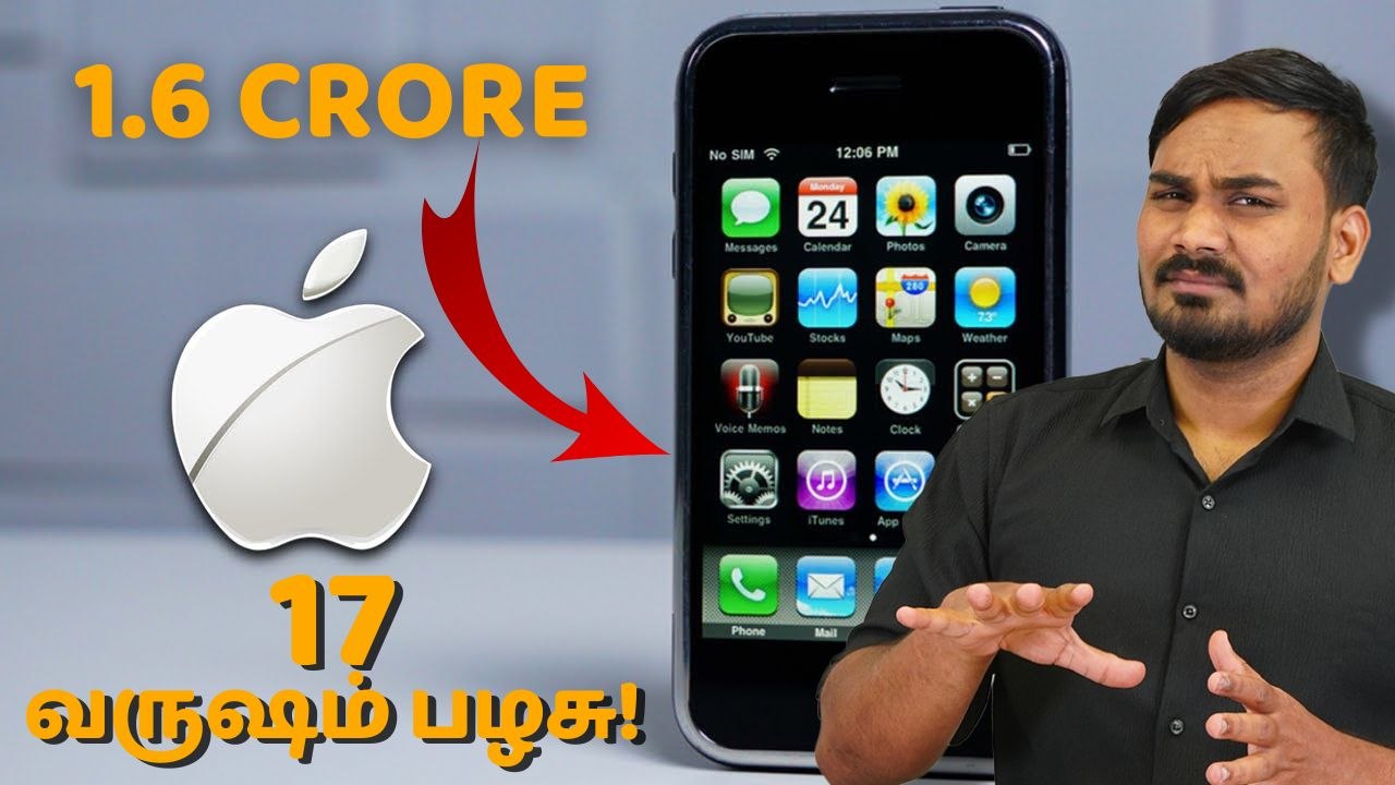 2024-ல் ஏலத்திற்கு வரும்.. ஒரிஜினல் 2007 iPhone மாடல்.. விலைய கேட்டு தலை சுத்துது!