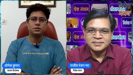 मिडकैप और स्मॉलकैप में अब आगे क्या करें