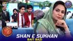 Shan e Sukhan (Bait Baazi) | Waseem Badami | Iqrar ul Hasan | Dr Ambreen Haseeb Amber | 14 March 2024 | #shaneftaar