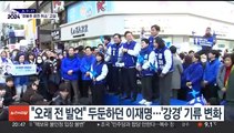 정봉주 '막말 논란' 파문…민주 지도부 '공천 취소' 고심
