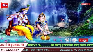 ऐसे कौन से 6 - गुंण थे ,जो ब्यास् जी को बताएं सुनिए Acharya Kripashankar Ji Maharaj