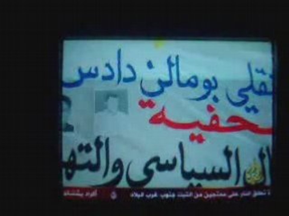 الجزيرة: معتقلي بومالن دادس