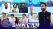 Shan e Ilm (Quiz Competition) | Waseem Badami | Iqrar Ul Hasan | 14 March 2024 | #shaneftaar