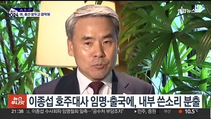 이종섭·도태우 리스크 …겹악재에 '골머리'