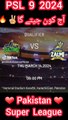 PSL 9 2024 Today Match | Multan Sultans  Peshawar Zalmi | Pakistan Super League 2024 | Zain Studio Nice #psl #cricket