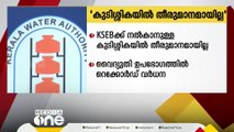 KSEBക്ക് സർക്കാർ വകുപ്പുകൾ നൽകാനുള്ള കുടിശ്ശികയിൽ തീരുമാനമായില്ല