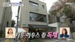 [HOT] Precious 'single house' for sale without worrying about noise between walls!, 구해줘! 홈즈 240314