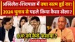 Lok Sabha Elections 2024: Akhilesh Yadav को मिला Shivpal Yadav का साथ | PM Modi | वनइंडिया हिंदी