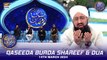 Qaseeda Burda Shareef & Dua | Mufti Sohail Raza Amjadi | Waseem Badami | 14 March 2024 | #shaneftaar