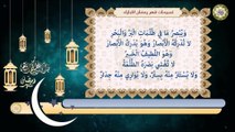 تسبيحات شهر رمضان المبارك/ في كل يوم من شهر رمضان المبارك من أوله إلى آخره/ وهي عشرة أجزاء