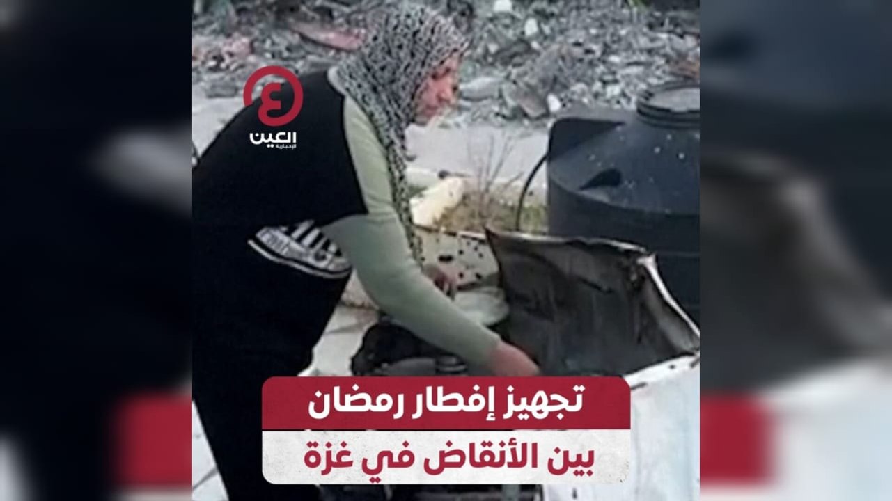 تجهيز إفطار رمضان بين الأنقاض في غزة