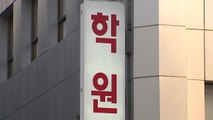 지난해 사교육비 27.1조...물가 상승률 웃돌며 3년 연속 역대 최대 / YTN