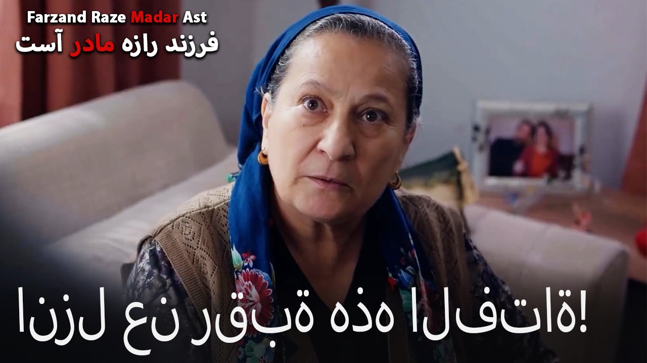 انزل عن رقبة هذه الفتاة!