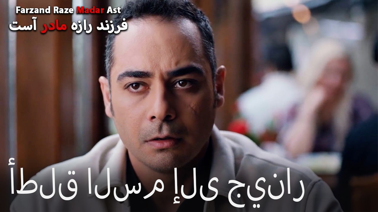 أطلق السم إلى جينار