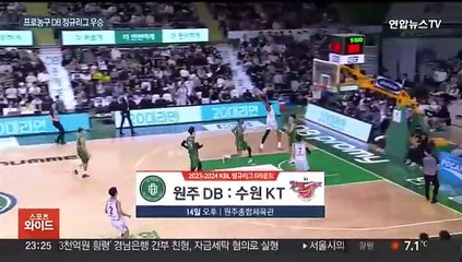 김주성, 선수에서 감독으로 또 우승…DB, 정규리그 정상