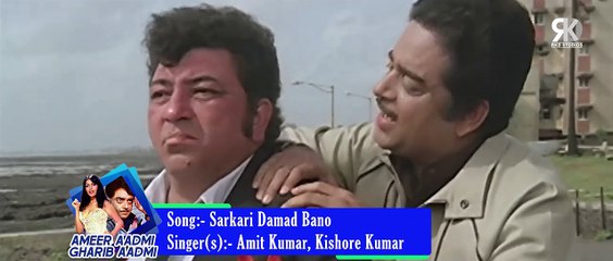 Sarkari Damad Bano /1985 Ameer Aadmi Gharib Aadmi/  Amit Kumar, Kishore Kumar /