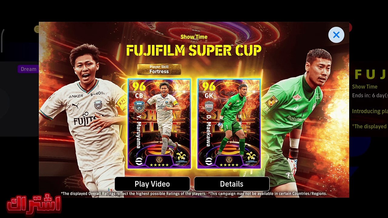 شرح فاعليه Holi Campaign و 350 كوينز--طريقه اظهار الحدث -- efootball 2024