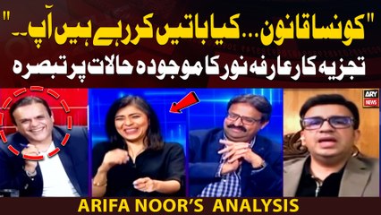 " Konsa Qanoon... Kiya batein kar Rahe Hain Ap..." Arifa Noor’s Shocking Analysis