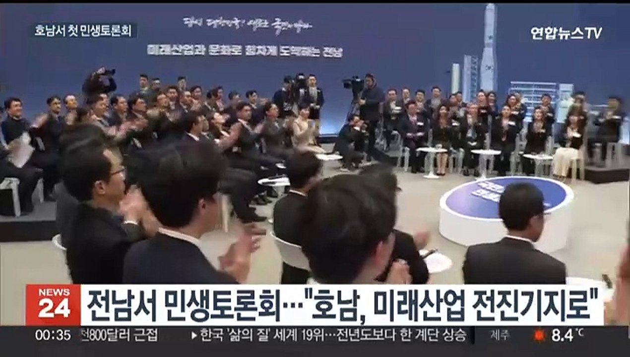"호남 잘돼야 대한민국 잘돼"…'한국형 아우토반' 추진