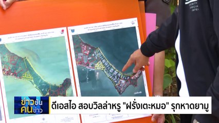 ลากไส้ BNK | ข่าวข้นคนข่าว | 14 มี.ค. 67 | PART 3