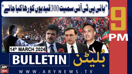 ARY News 9 PM Bulletin | "Bani PTI ki Rehai Ka Mutalba" | 14th March 2024