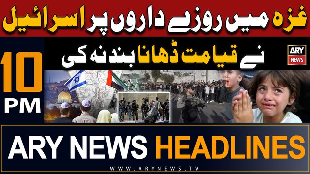 ARY News 10 PM Headlines | 14th March 2024 | Israeli-Palestinian Conflict Updates