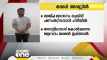 130 കോടിയുടെ വായ്പ വാഗ്ദാനം; പ്രമുഖ നടിയിൽനിന്ന് 37 ലക്ഷം തട്ടിയ കൊൽക്കത്ത സ്വദേശി അറസ്റ്റിൽ