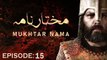 Mukhtar Nama Episode 15 in Urdu HD 15 مختار نامہ मुख्तार नामा 15