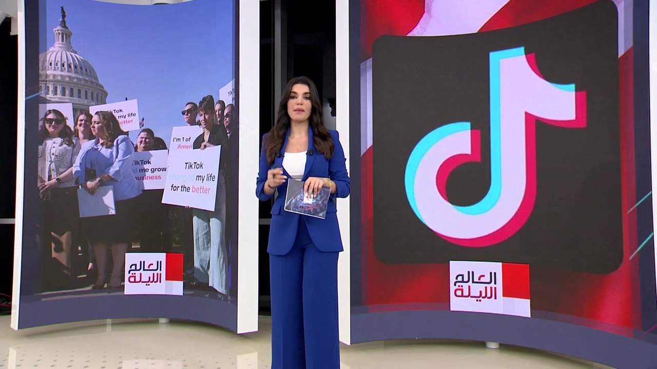 العالم الليلة | بعد قرار حظر تيك توك.. احتجاج المئات من صناع المحتوى أمام مبنى الكابيتول