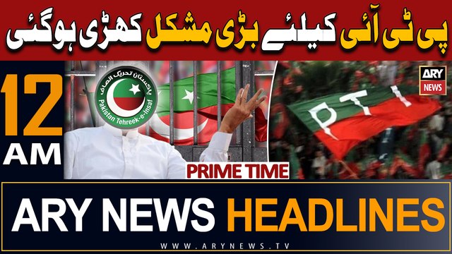 ARY News 12 AM Headlines | 15th March 2024 | PRIME TIME HEADLINES | PTI In Trouble - Latest News