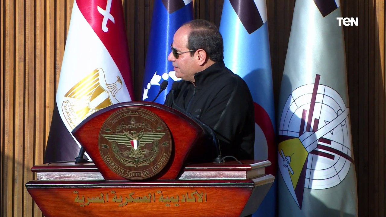 الرئيس السيسي لطلبة الأكاديمية العسكرية: بناء الإنسان كان له أولوية ضمن جهود بناء الدولة