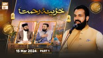 Khazina e Rehmat | Part 1 | Rehmat e Sehr - 15 March 2024 - Shan e Ramzan | ARY Qtv