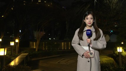[날씨] 포근하지만 주말까지 초미세먼지...동해안 산불 주의 / YTN