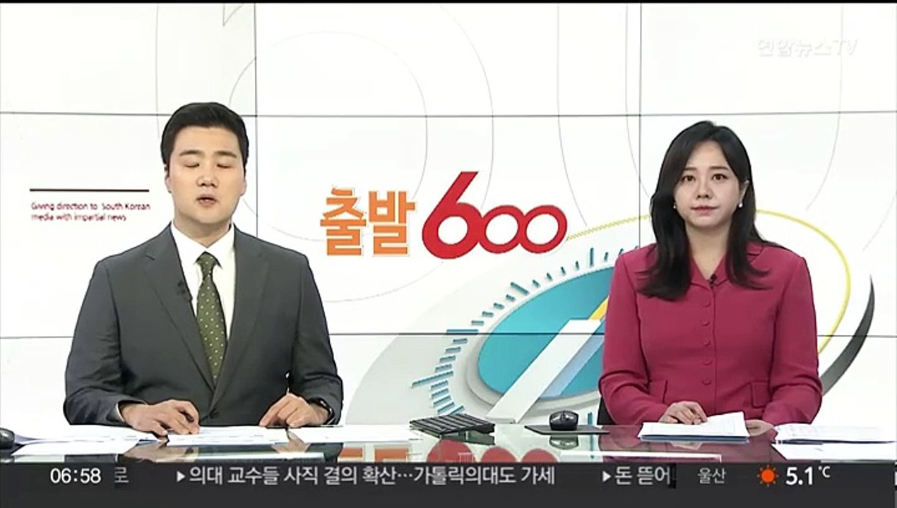 서울 지하철 3호선 일산선 정전…출근길 혼잡 우려