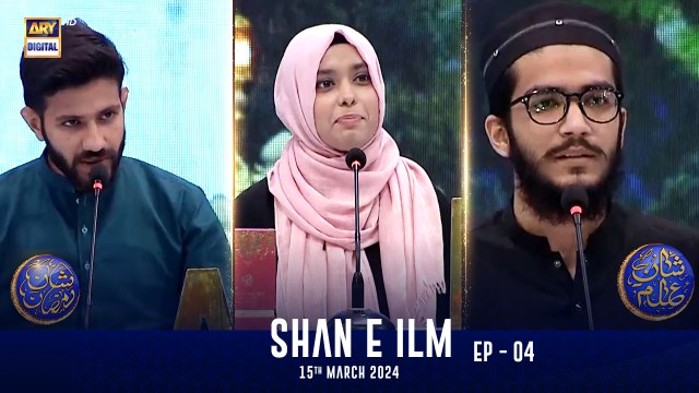 Shan e Ilm | EP 04 | Shan-e- Sehr | Waseem Badami | 15 March 2024 | ARY Digital