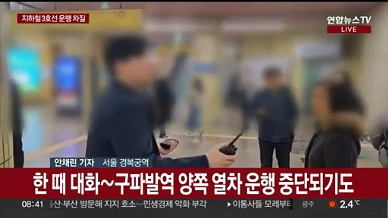 서울지하철 3호선 일산선 구간 정전…출근길 큰 불편