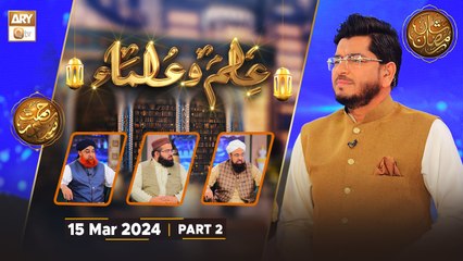 Ilm o Ulama - Talk Show | Part 2 | Rehmat e Sehr - 15 March 2024 - Shan e Ramzan | ARY Qtv