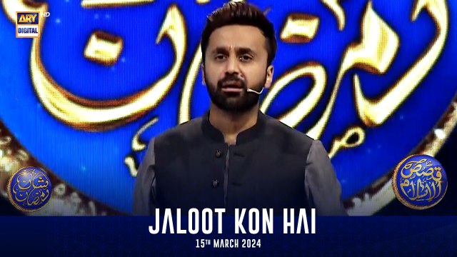 Qasas ul Islam | Jaloot Kon Hai ? | Shan-e- Sehr | Waseem Badami | 15 March 2024 | ARY Digital