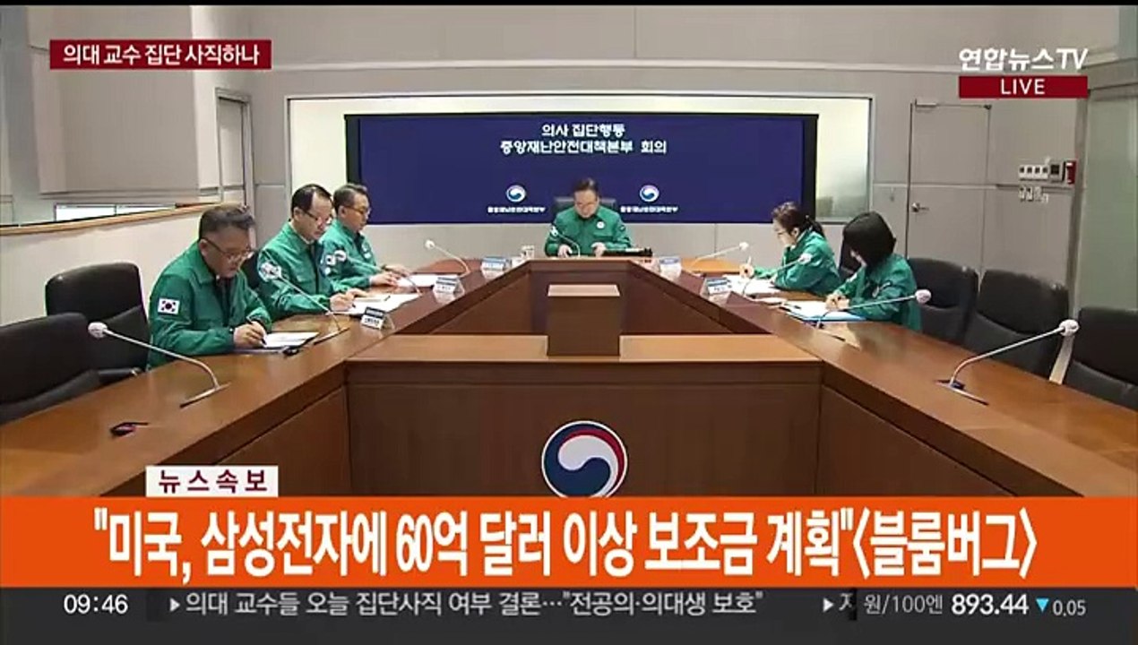 의대 교수 사직 선언 임박…의대 증원 배분 속도