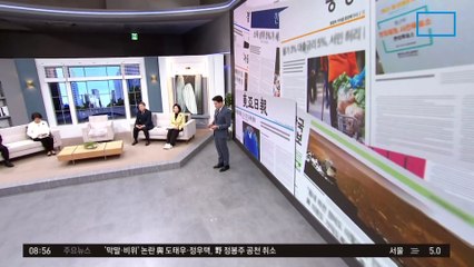 김진의 돌직구쇼 - 3월 15일 신문브리핑