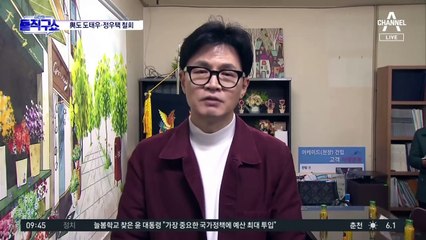 국민의힘, 도태우·정우택 공천 취소