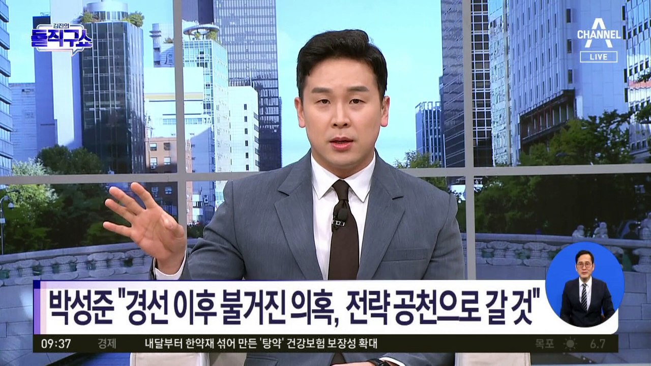 박용진 “강북을 경선 절차는 끝나지 않았다”