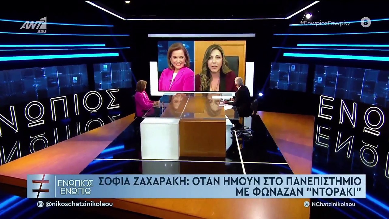 ΕΝΩΠΙΟΣ ΕΝΩΠΙΩ - ΝΤΟΡΑ ΜΠΑΚΟΓΙΑΝΝΗ - ΜΕΡΟΣ Γ'