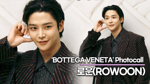 로운(ROWOON), 만찢남의 정석인 로운이의 미모(‘보테가 베네타’ 포토월) [TOP영상]