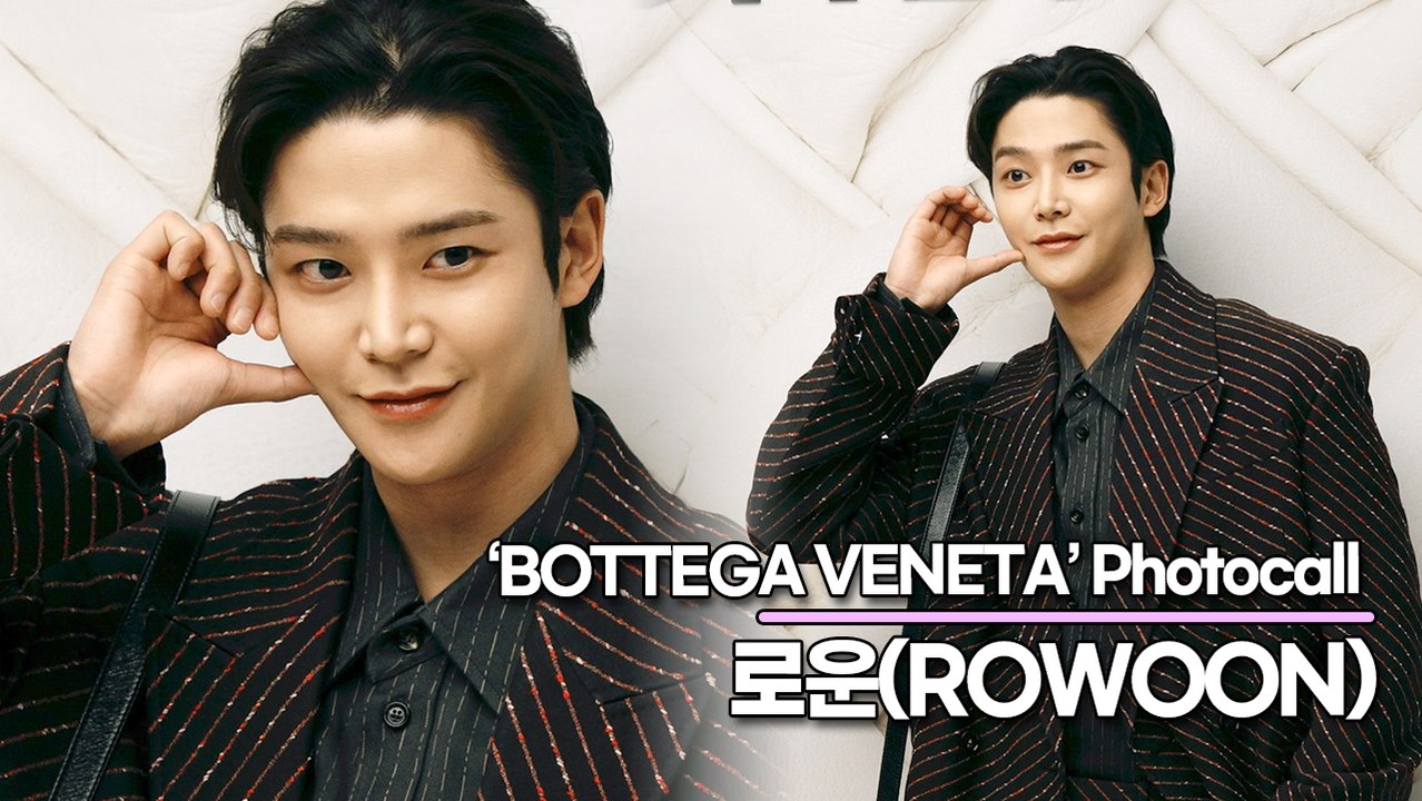 로운(ROWOON), 만찢남의 정석인 로운이의 미모(‘보테가 베네타’ 포토월) [TO...
