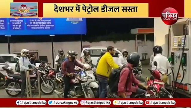 Petrol-Diesel Price Update: देशभर में सस्ता हुआ पेट्रोल-डीजल, नए रेट जारी